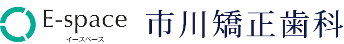 E-space イースペース 市川矯正科