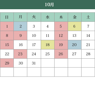 診療カレンダー