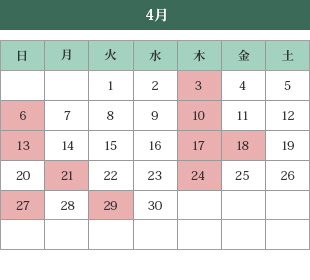 診療カレンダー