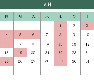 診療カレンダー