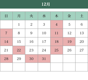 診療カレンダー