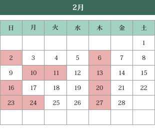 診療カレンダー