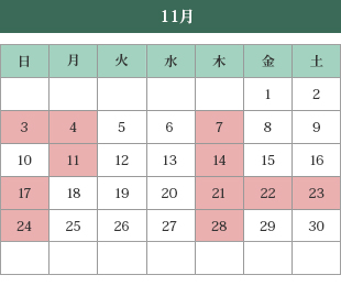 診療カレンダー