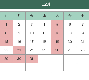 診療カレンダー