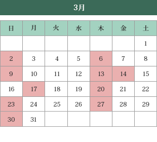 診療カレンダー